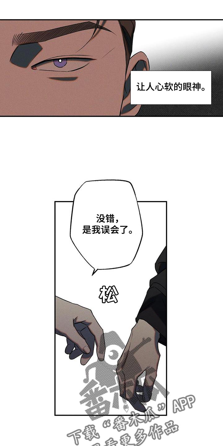 狂沙新书漫画,第46章：是我误会了2图