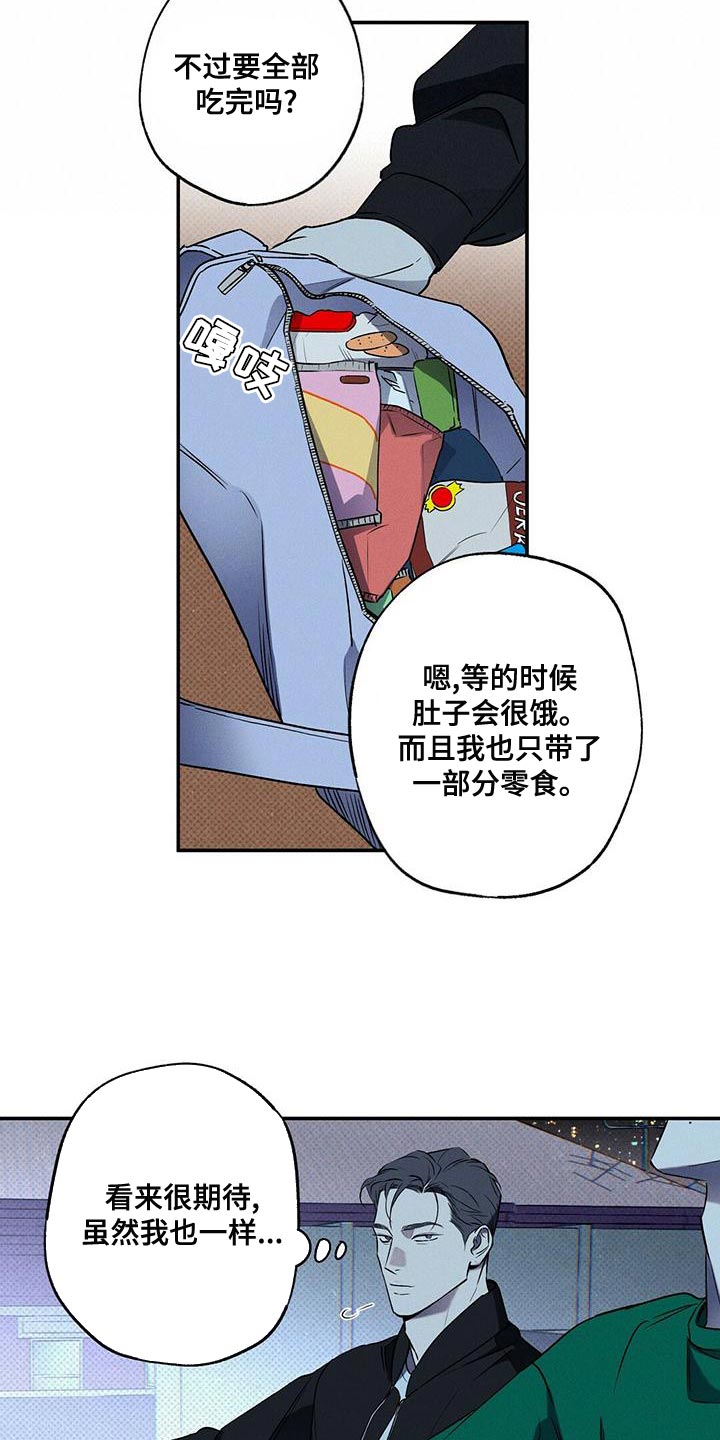 狂沙圣殿单刷漫画,第31章：有过2图