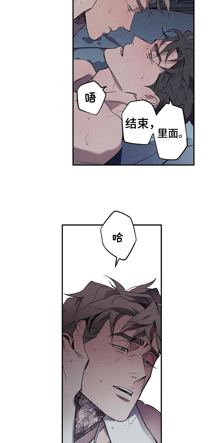 狂沙小说漫画,第27章：真的够了吗？2图