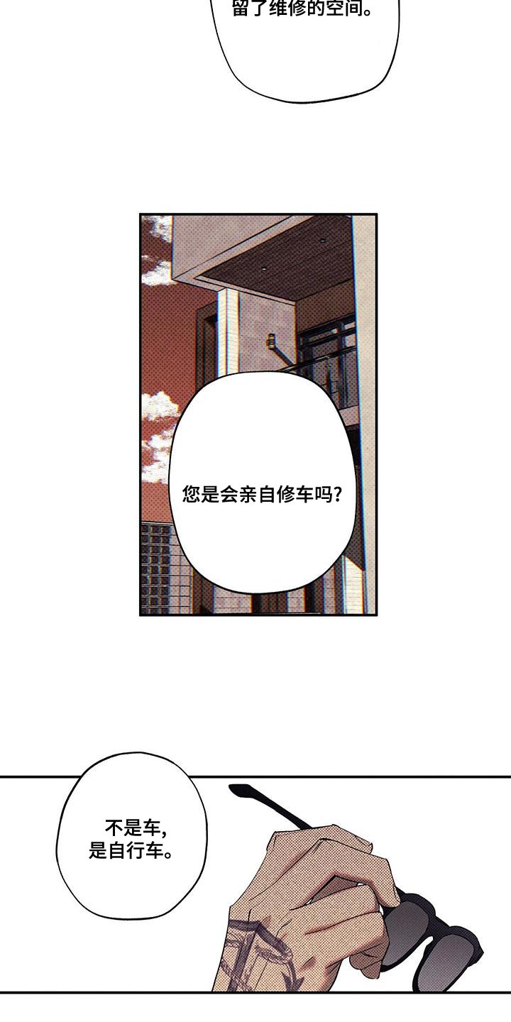 狂沙肆虐漫画漫画,第38章：不可以拿人心开玩笑2图