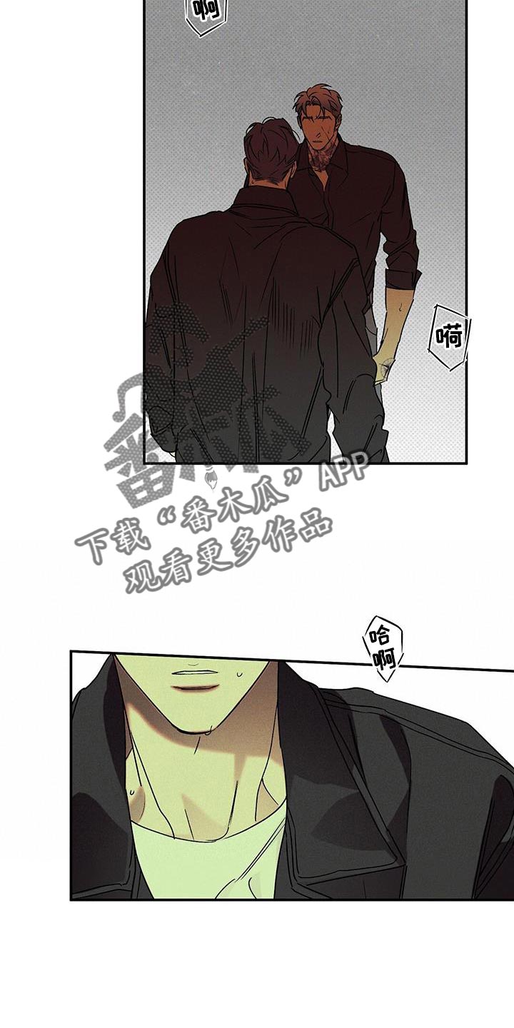 狂沙肆虐漫画61话漫画,第65章：原地打转2图
