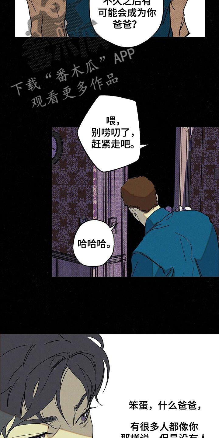 狂暴肆虐是什么意思漫画,第70章：夸奖2图