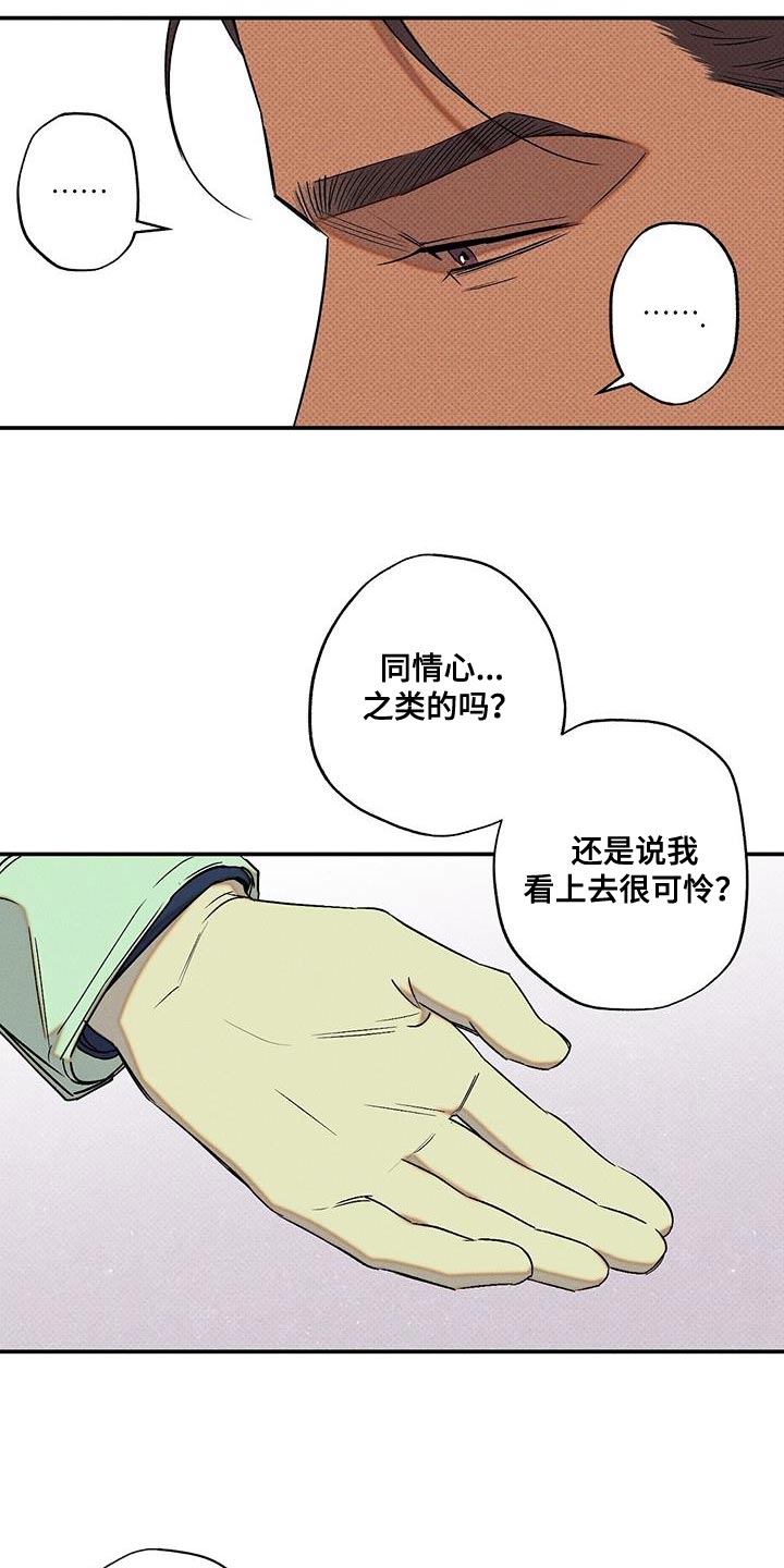 狂沙肆虐漫画61话漫画,第58章：真名2图