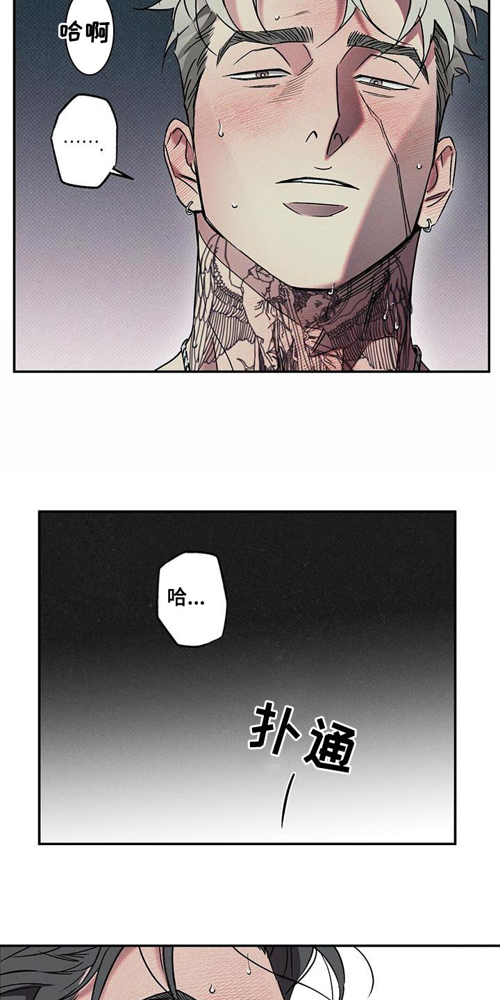 狂沙肆虐漫画61话漫画,第53章：隐藏1图