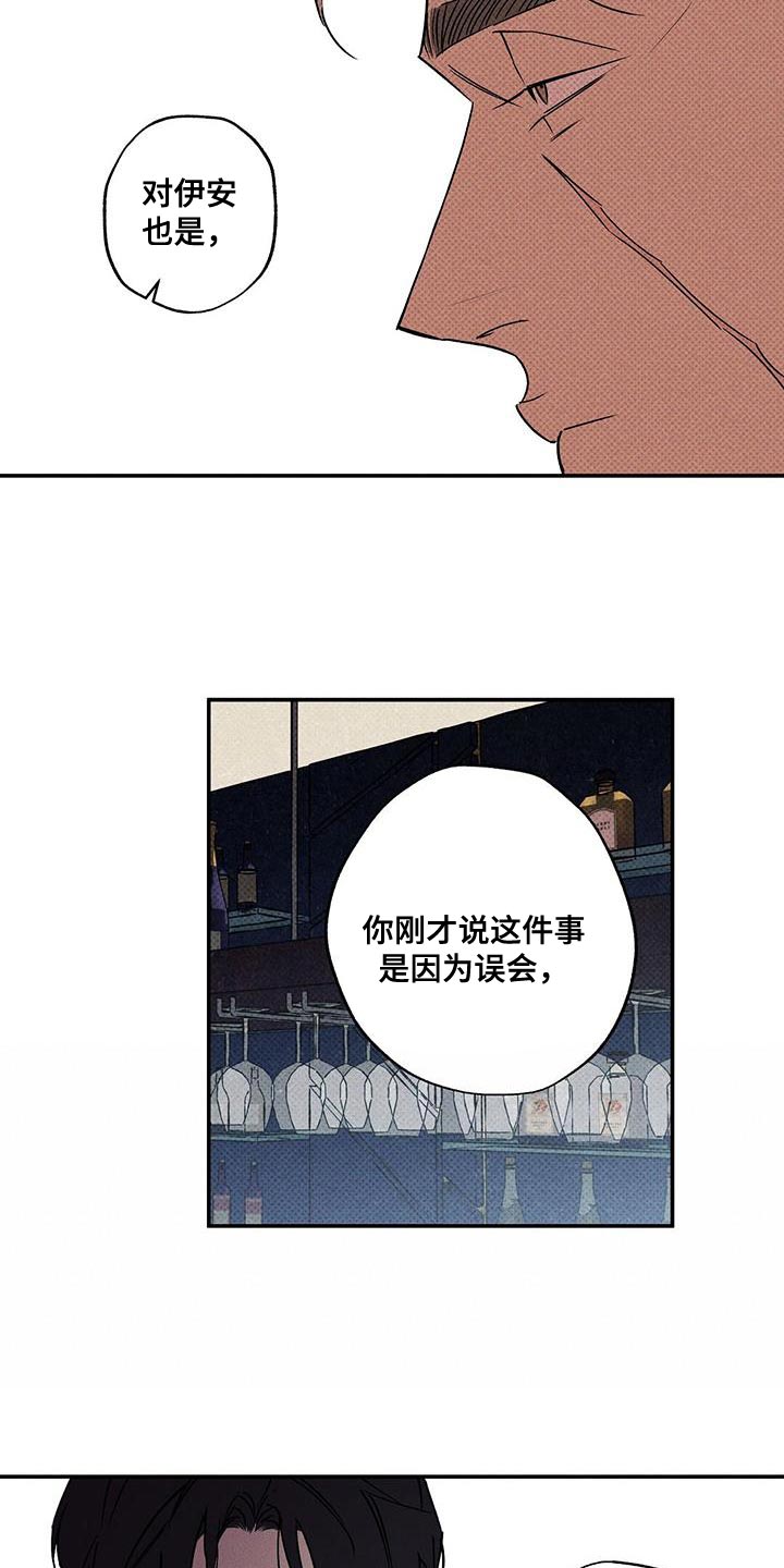 狂沙肆虐韩漫107漫画,第61章：朋友2图