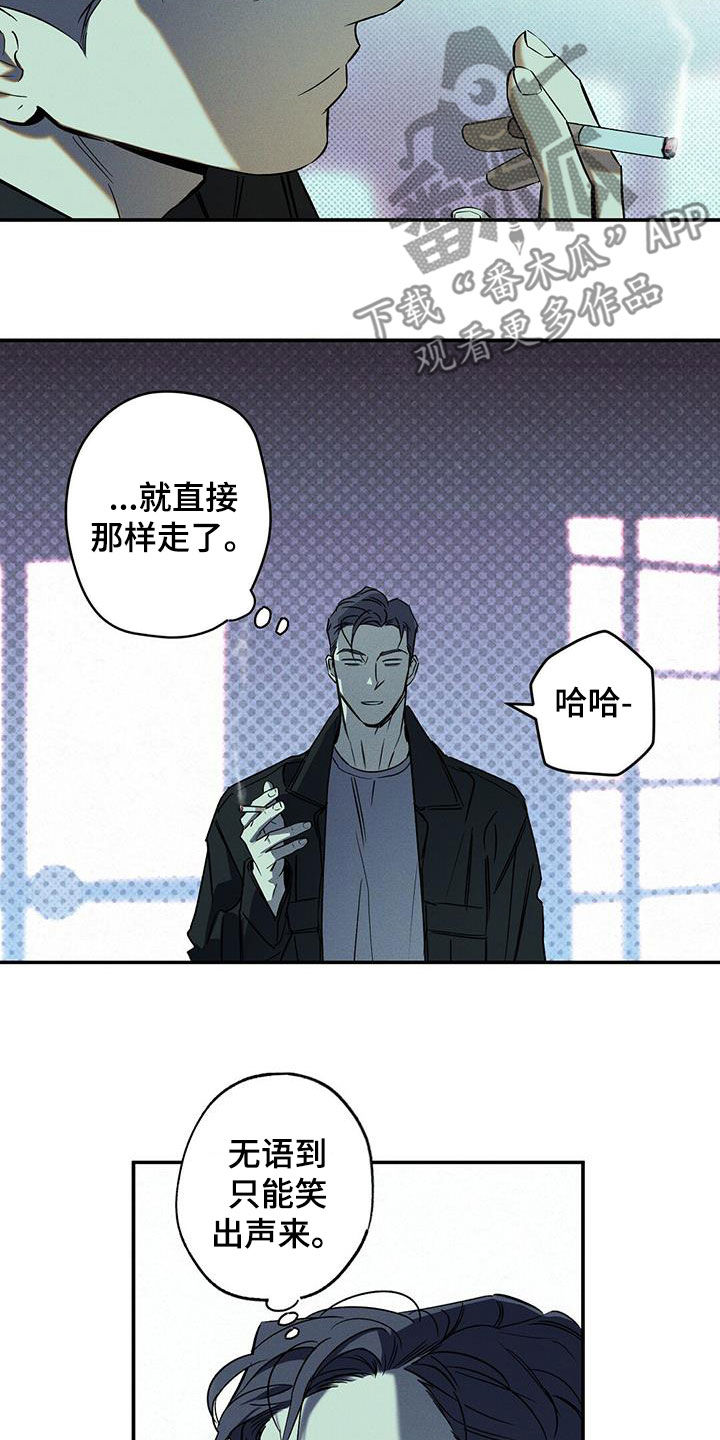 狂沙肆虐漫画61话漫画,第15章：下次一定1图