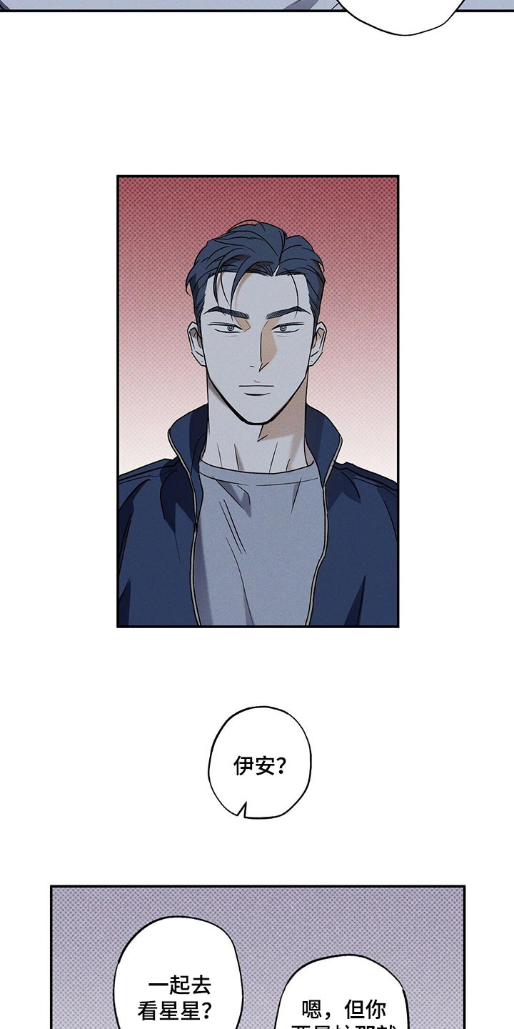 狂沙肆虐漫画,第20章：碍眼2图