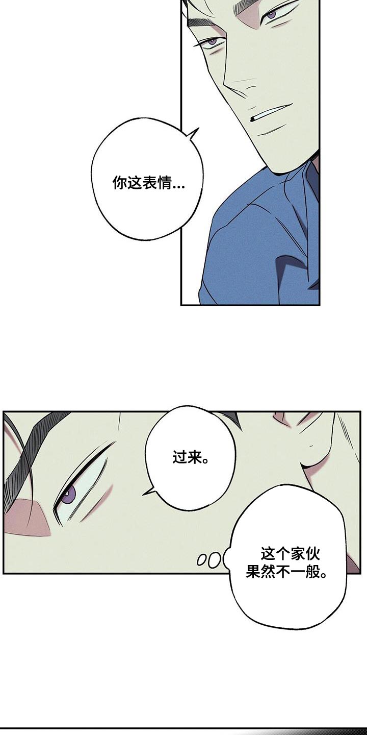 狂沙肆虐什么意思漫画,第39章：我也不管了2图