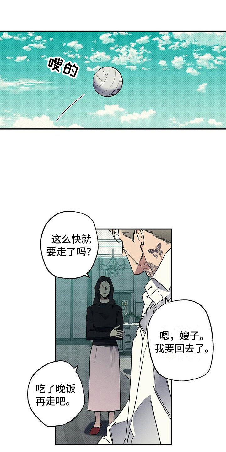 狂沙风暴漫画,第13章：不像你了2图