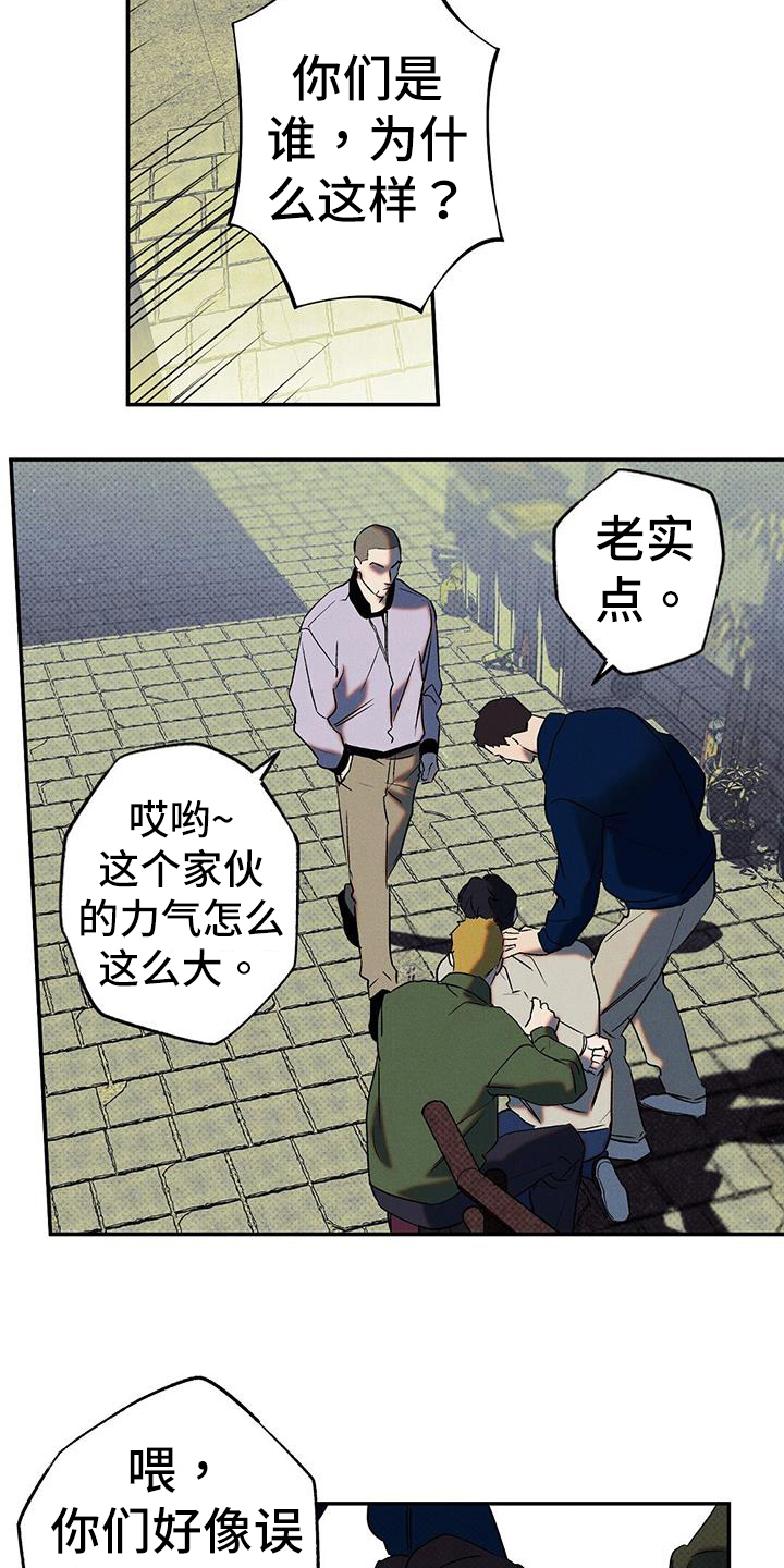 狂沙肆虐又叫什么名漫画,第47章：威胁2图