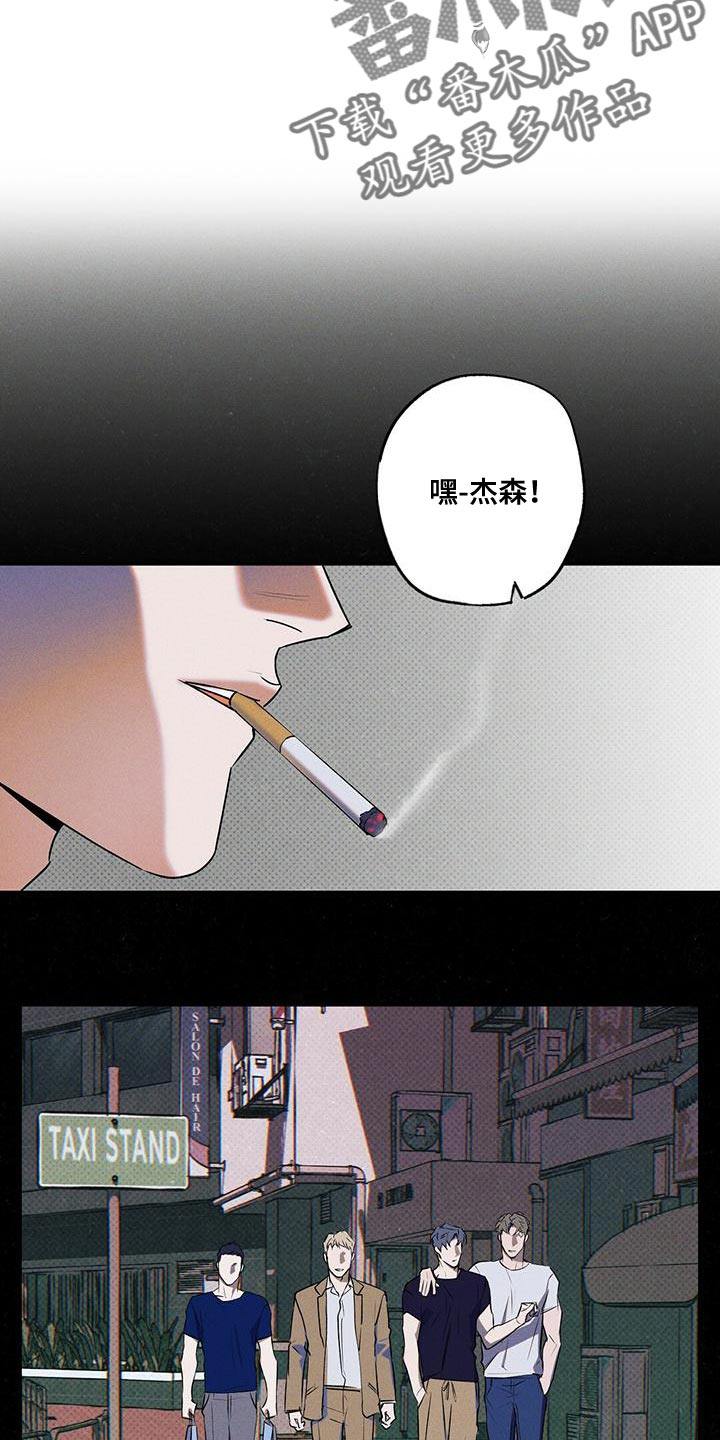 狂沙肆虐漫画61话漫画,第33章：一定会很累吧2图