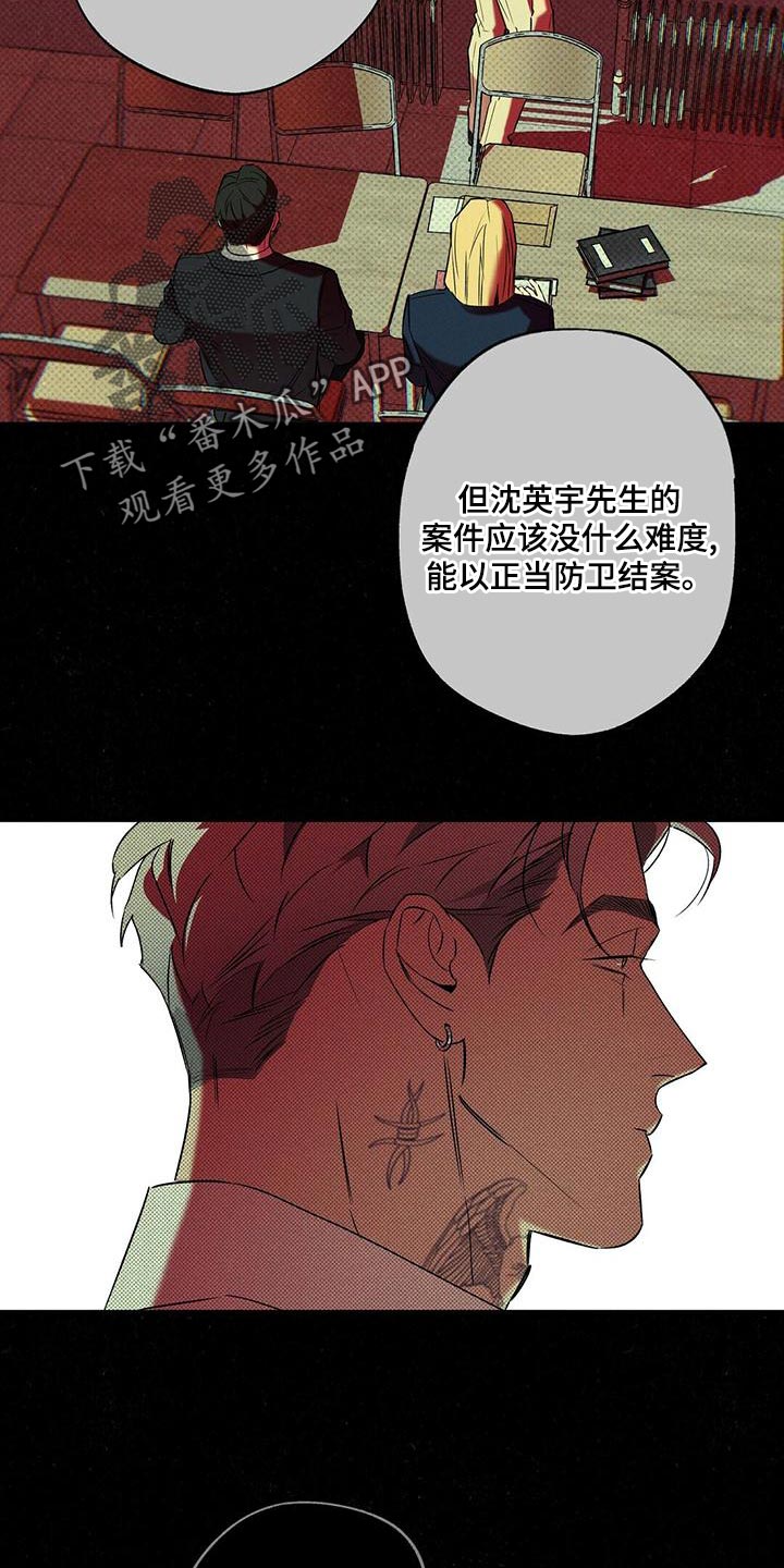 狂沙之主萨特漫画,第29章：不可以就那样走了2图