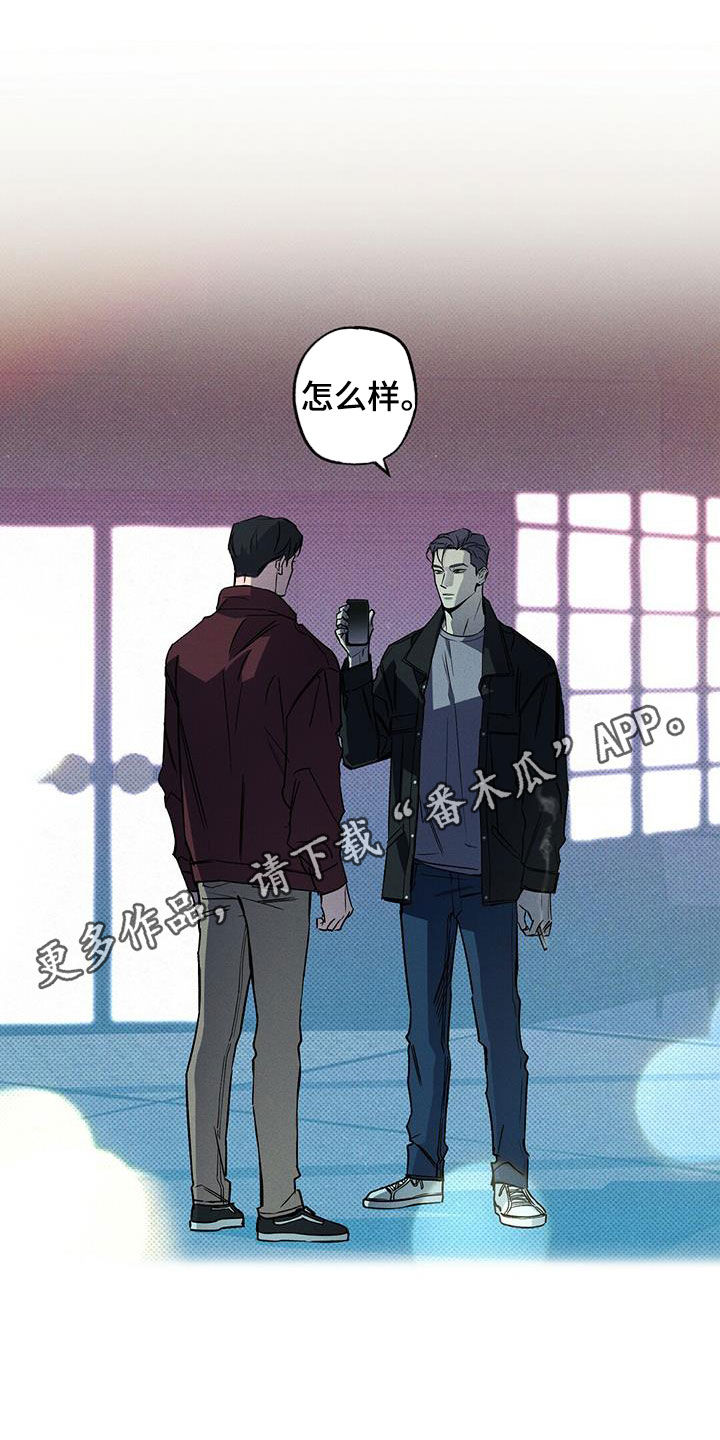 狂沙肆虐别名漫画,第15章：下次一定1图