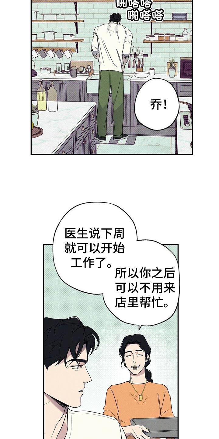 狂沙肆虐超燃剪辑漫画,第28章：回来吧2图