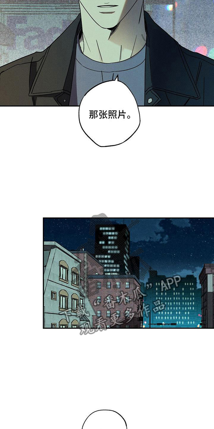 狂沙圣殿单刷漫画,第7章：我的名字1图