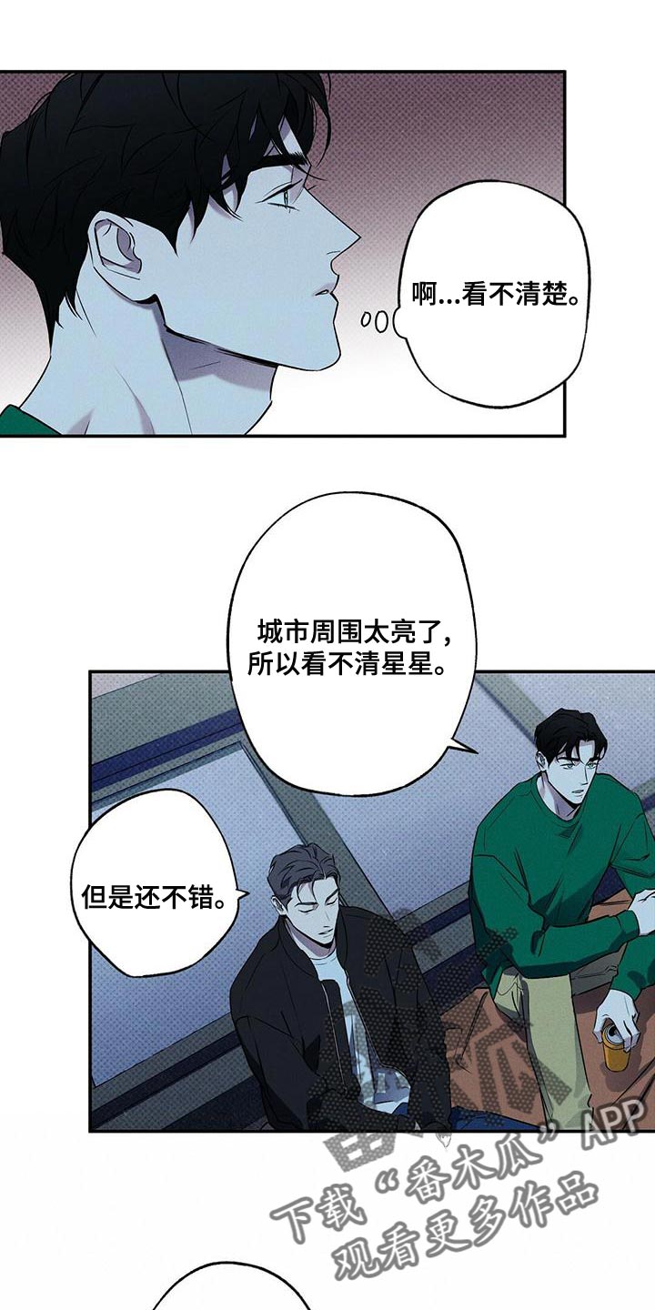 狂沙圣殿单刷漫画,第31章：有过1图