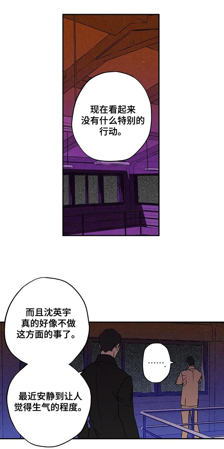 狂沙镇现在属于哪个省漫画,第63章：运气不好2图