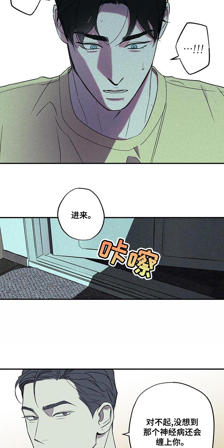 狂沙肆虐韩漫漫画,第37章：果然很合适1图