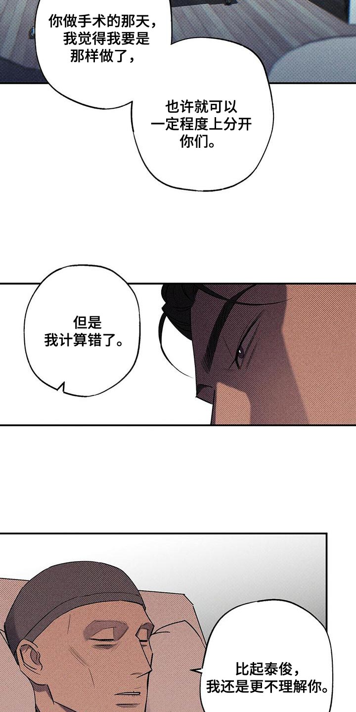 狂沙肆虐漫画61话漫画,第34章：缺点2图