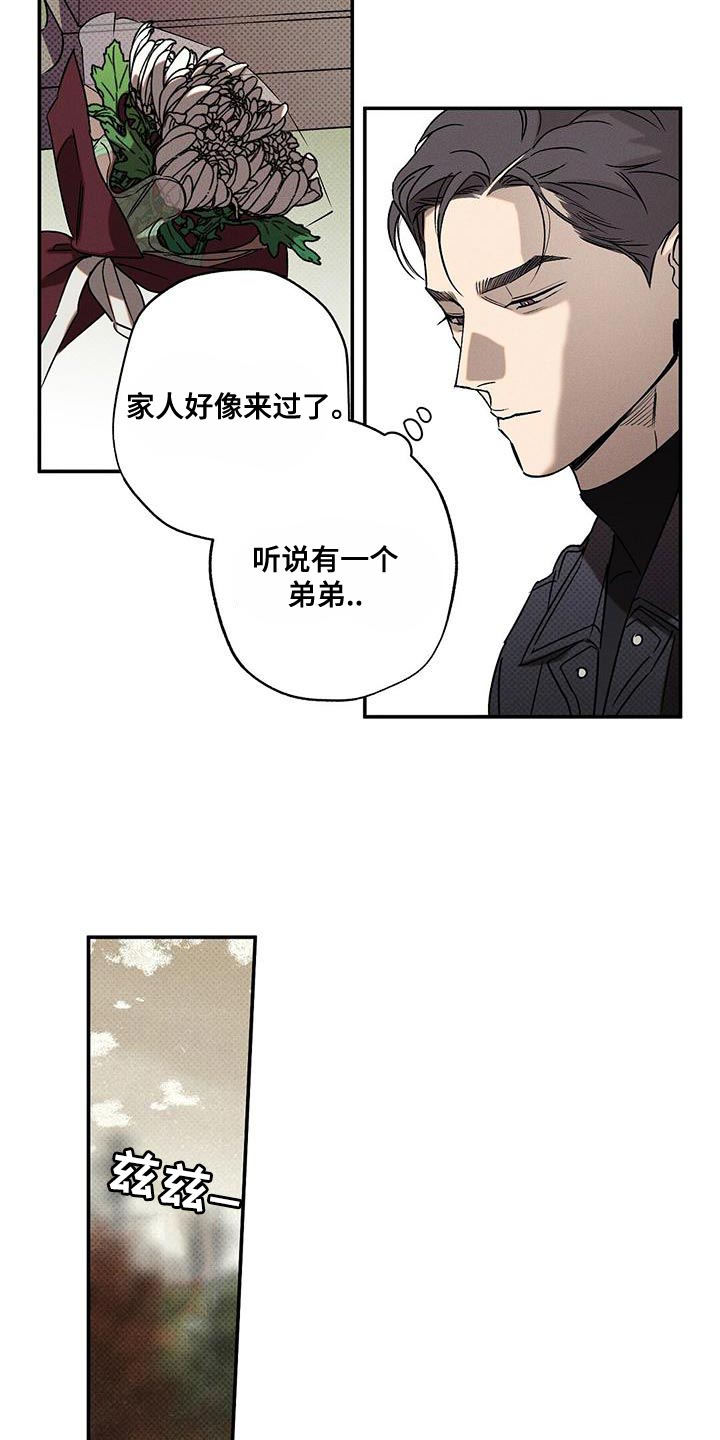 狂沙肆虐漫画61话漫画,第56章：不知道比较好1图