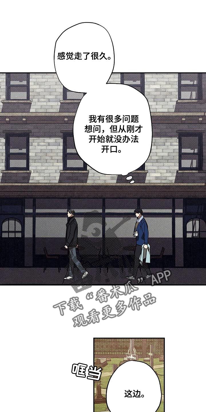 狂沙肆虐漫画61话漫画,第56章：不知道比较好2图