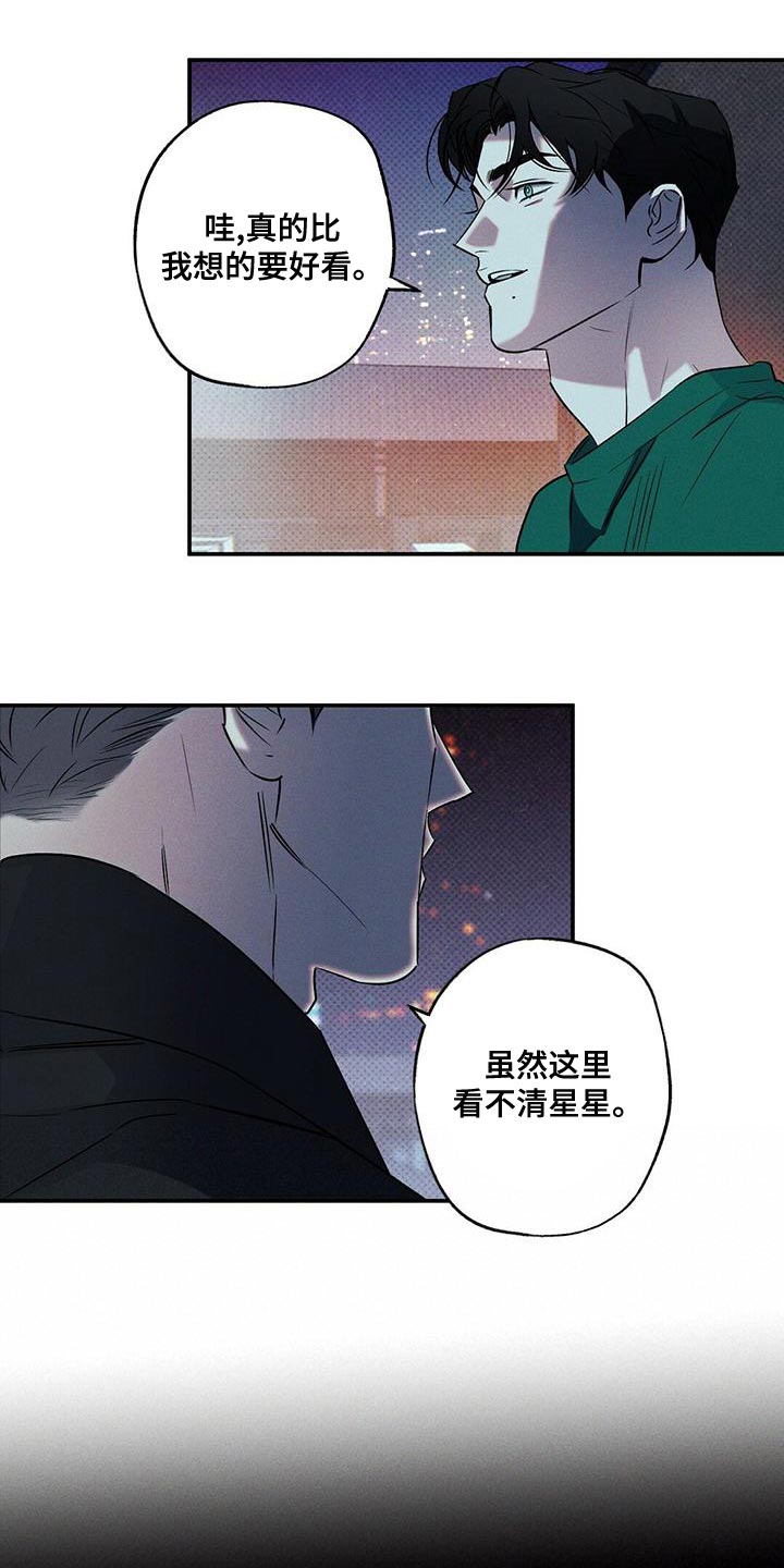 狂沙神驹完整版免费观看漫画,第30章：可以给你拍照吗？2图