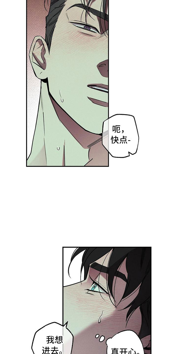 狂沙肆虐的意思漫画,第6章：呓梦1图