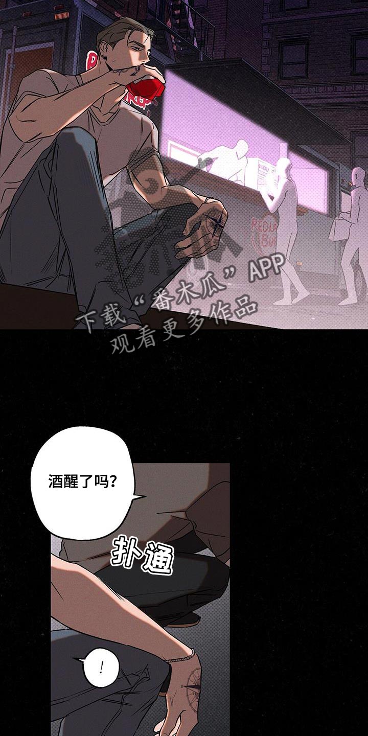 狂沙肆虐pv漫画,第45章：马虎2图