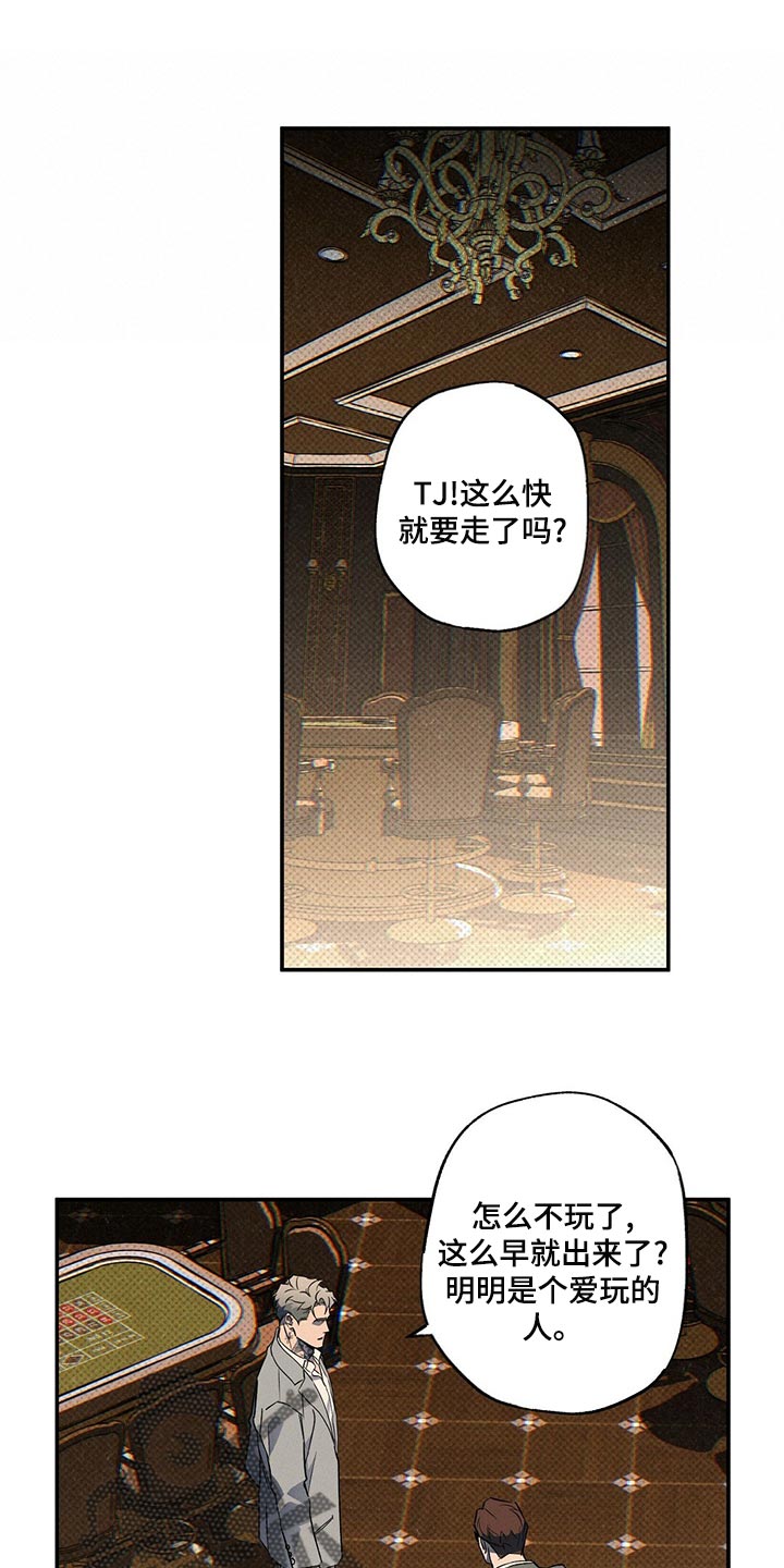 狂沙肆虐超燃剪辑漫画,第24章：有趣的朋友1图