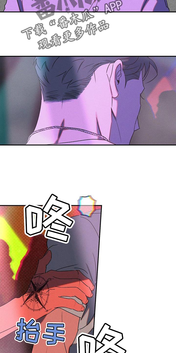 狂沙肆虐漫画61话漫画,第67章：认错1图