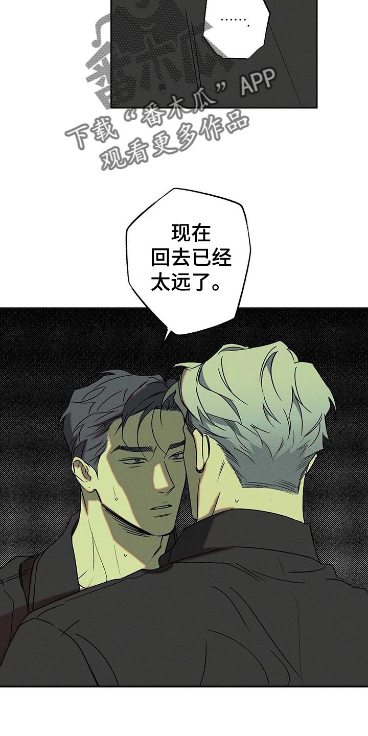 狂沙肆虐漫画61话漫画,第65章：原地打转1图