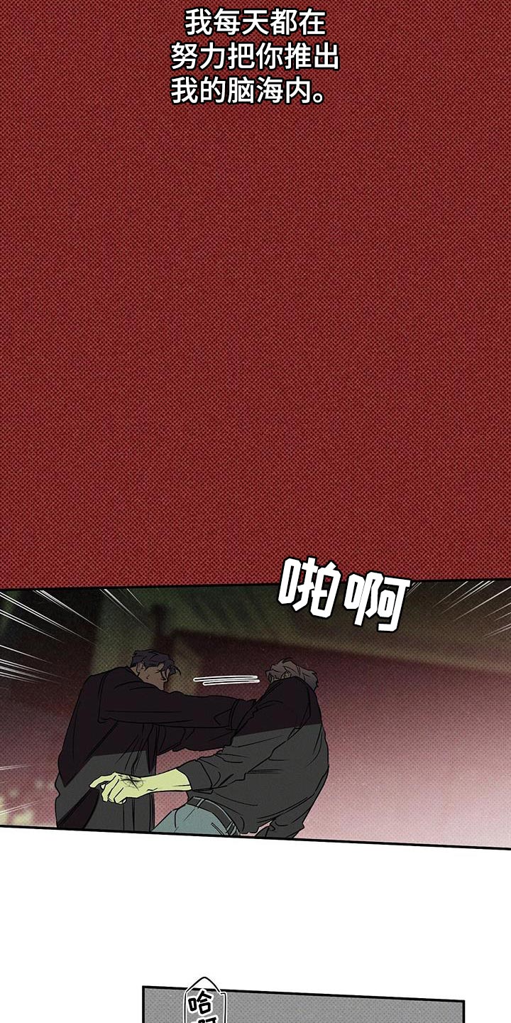 狂沙肆虐漫画61话漫画,第65章：原地打转1图