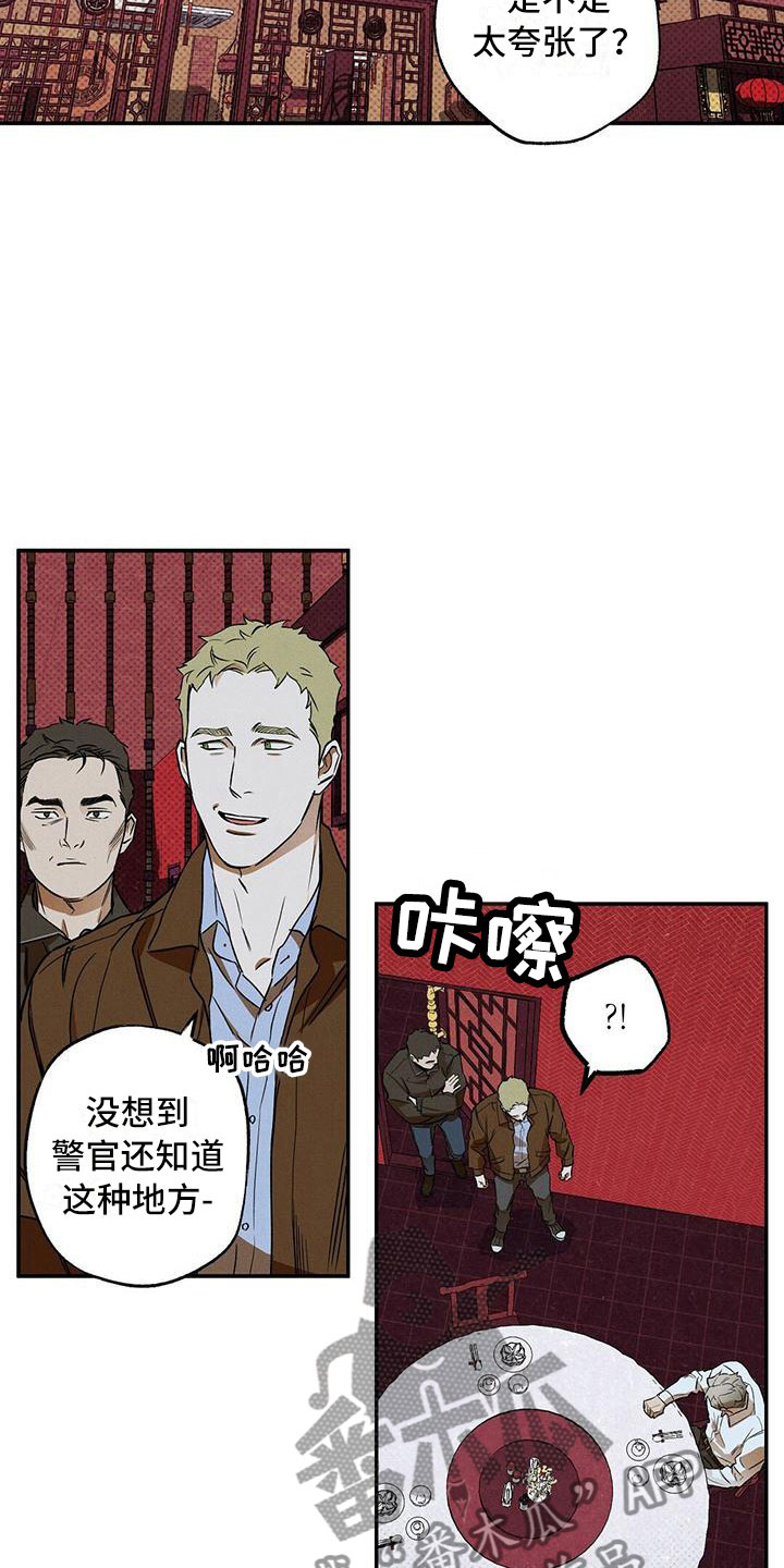 狂沙肆虐漫画漫画,第11章：我想要的1图