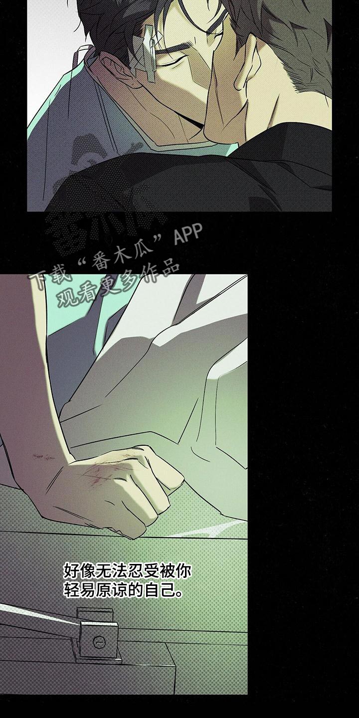 狂沙肆虐pv漫画,第36章：吵架1图