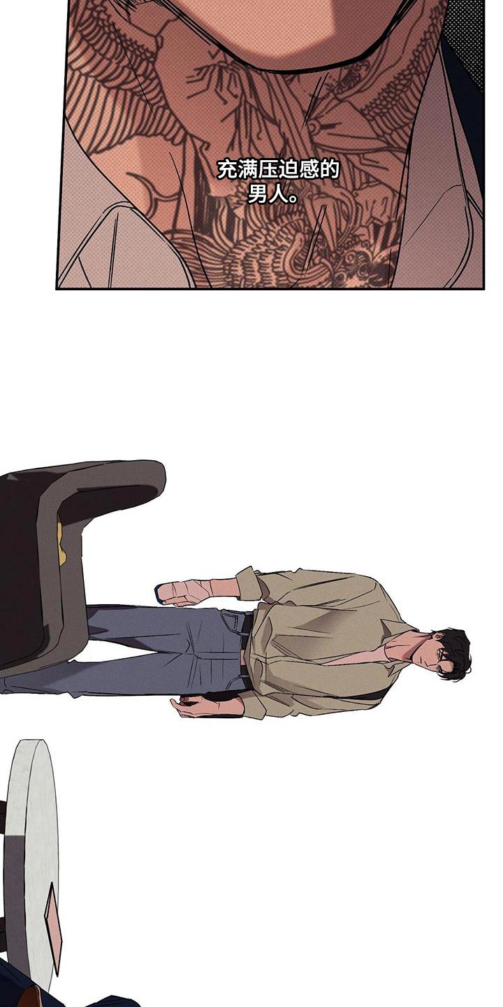 狂沙肆虐漫画61话漫画,第60章：你应该会需要的2图
