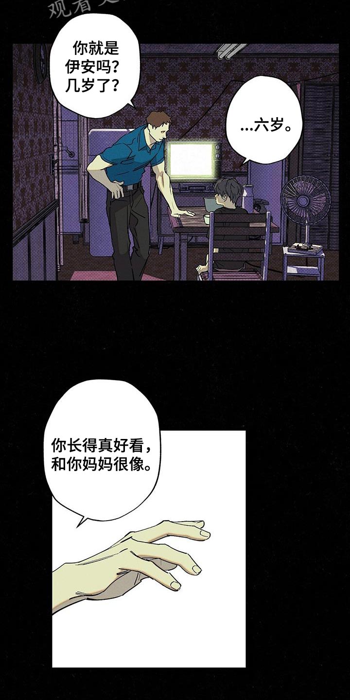 狂暴肆虐是什么意思漫画,第70章：夸奖2图