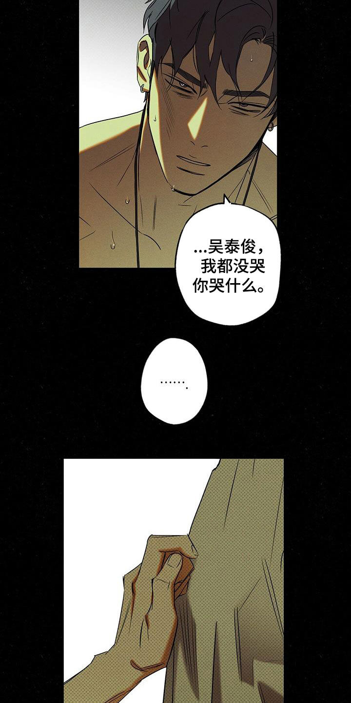 狂沙镇现在属于哪个省漫画,第18章：你得负责1图