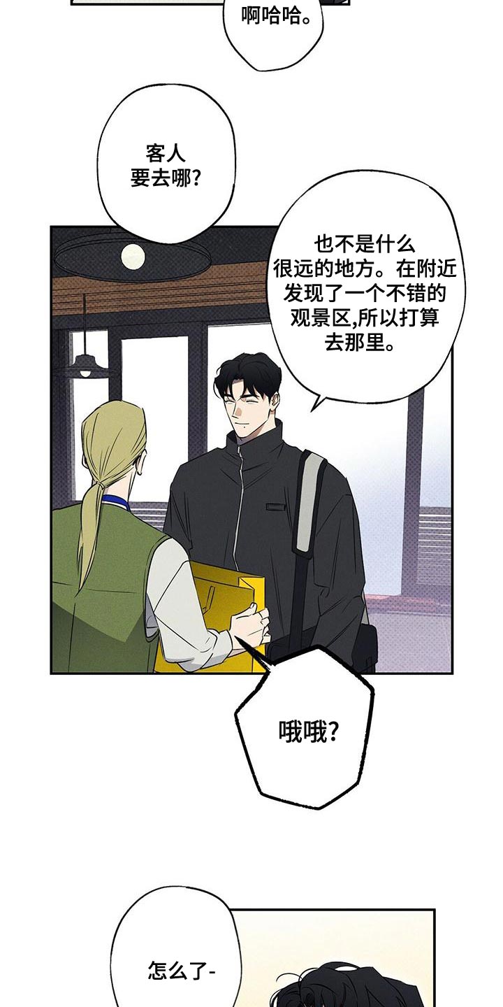 狂沙谣全文免费阅读漫画,第30章：可以给你拍照吗？1图