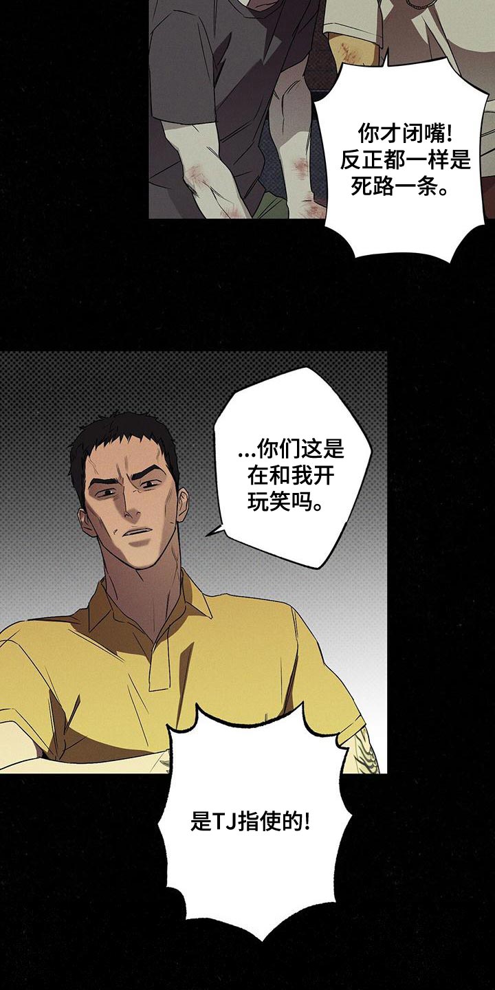 狂沙吹尽始到金漫画,第35章：运气真差1图