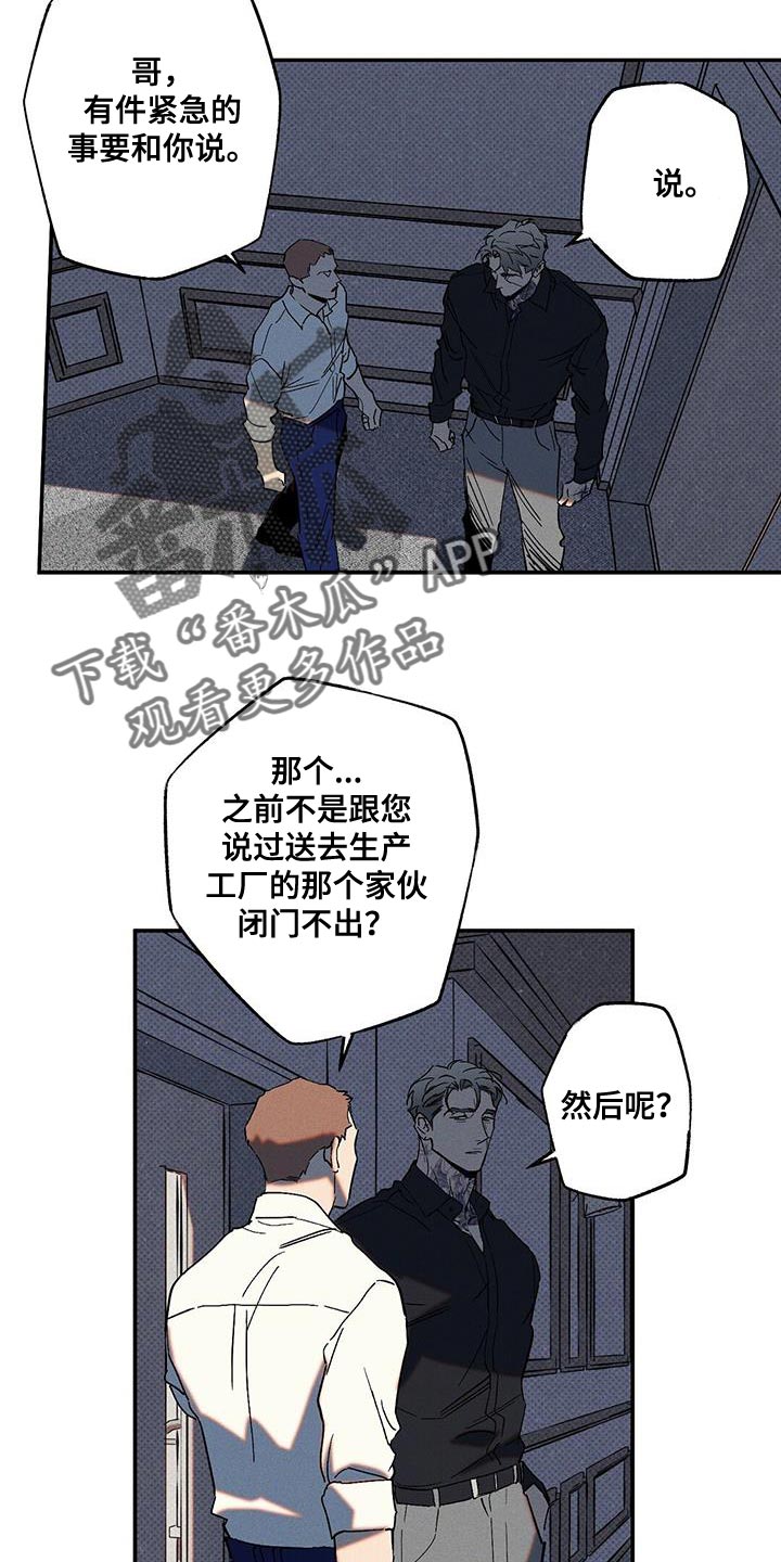 狂沙肆虐预告漫画,第71章：找死2图