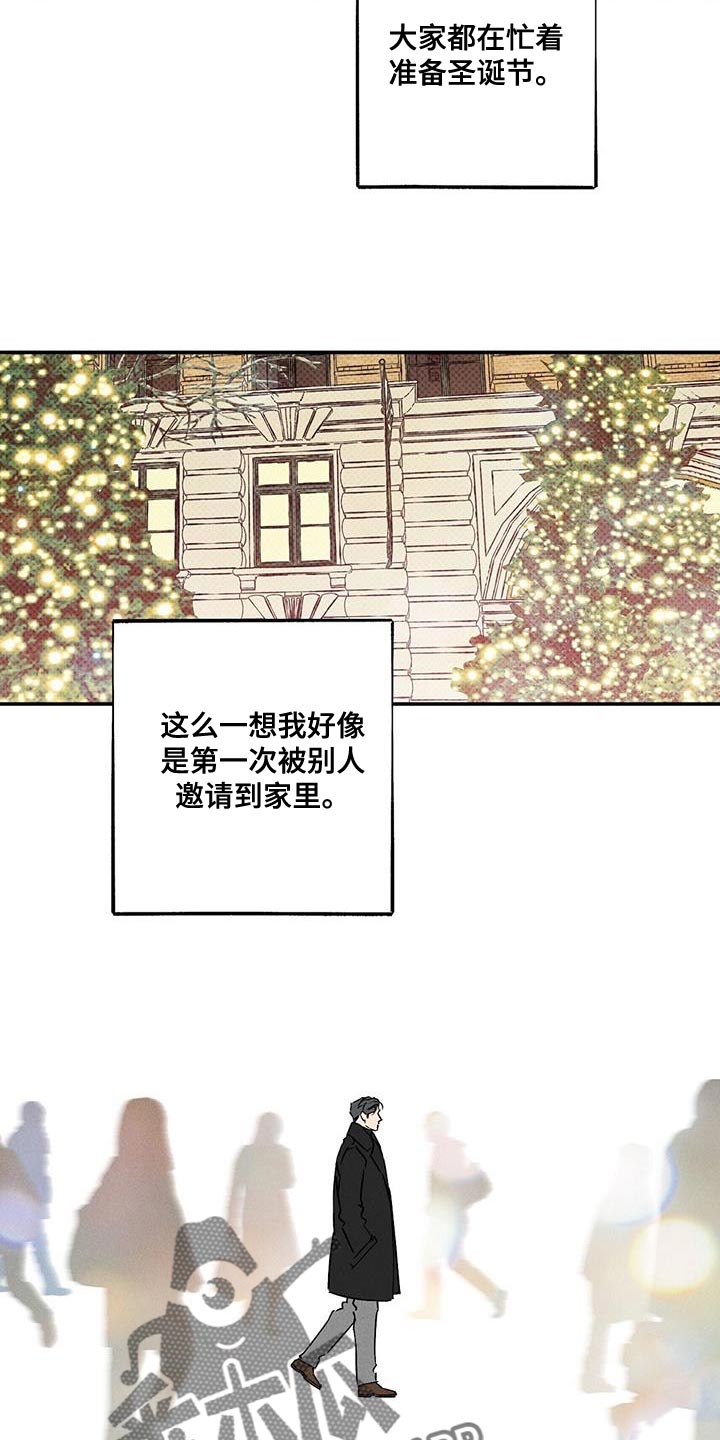 狂沙新书漫画,第75章：心情很微妙2图