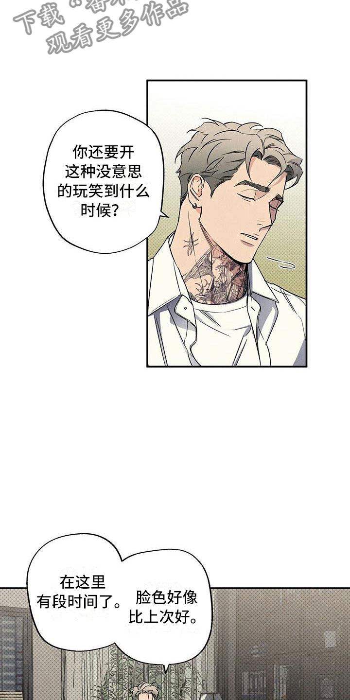 狂沙风暴漫画,第13章：不像你了2图