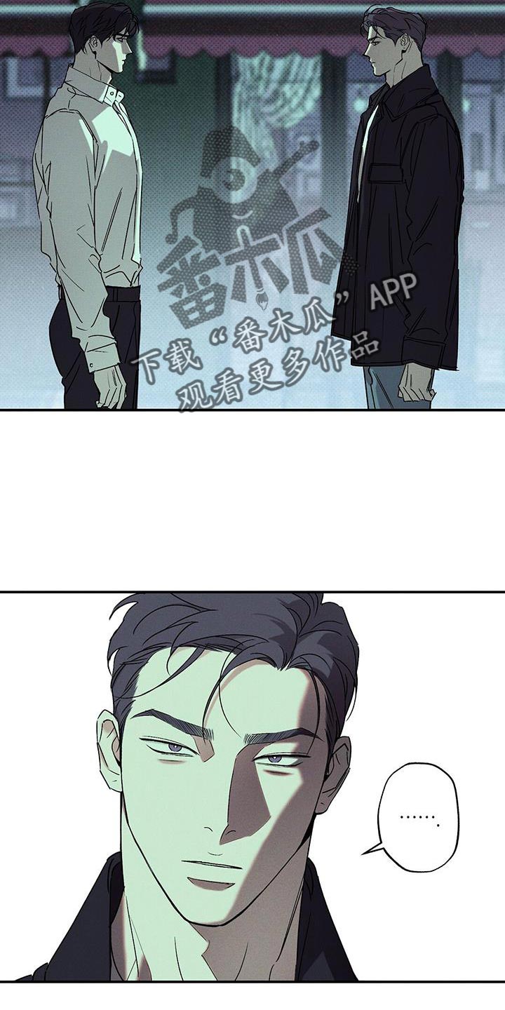 狂沙肆虐39章漫画,第69章：搞砸了1图