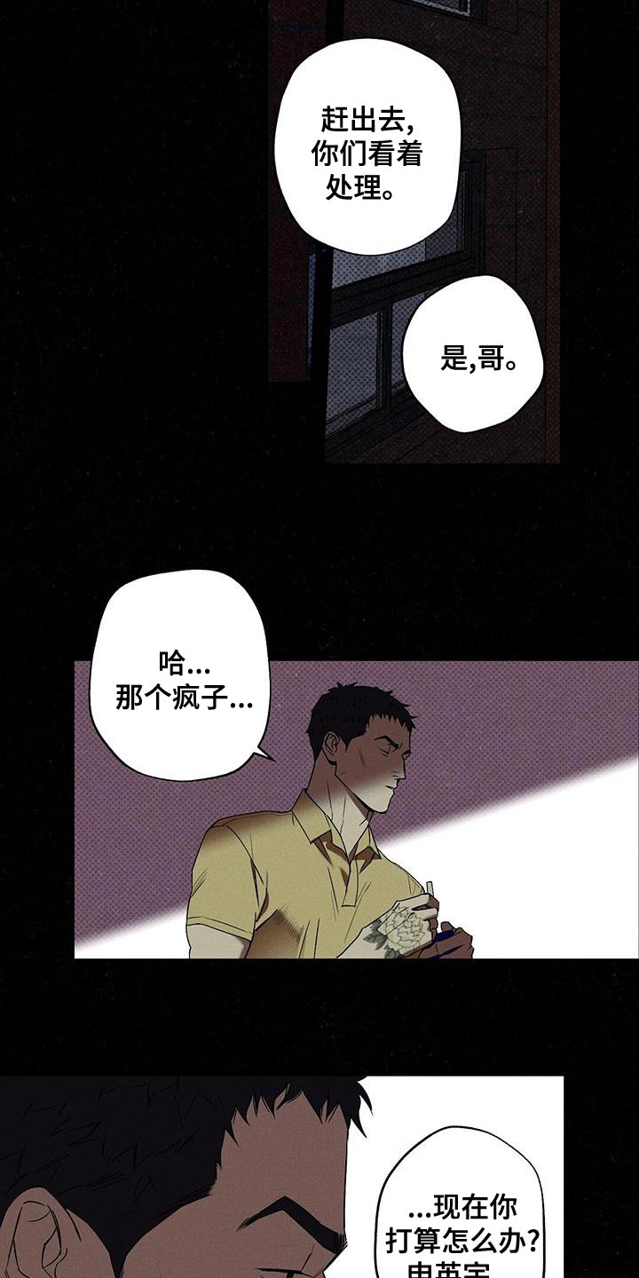 狂沙肆虐又叫什么名漫画,第35章：运气真差1图