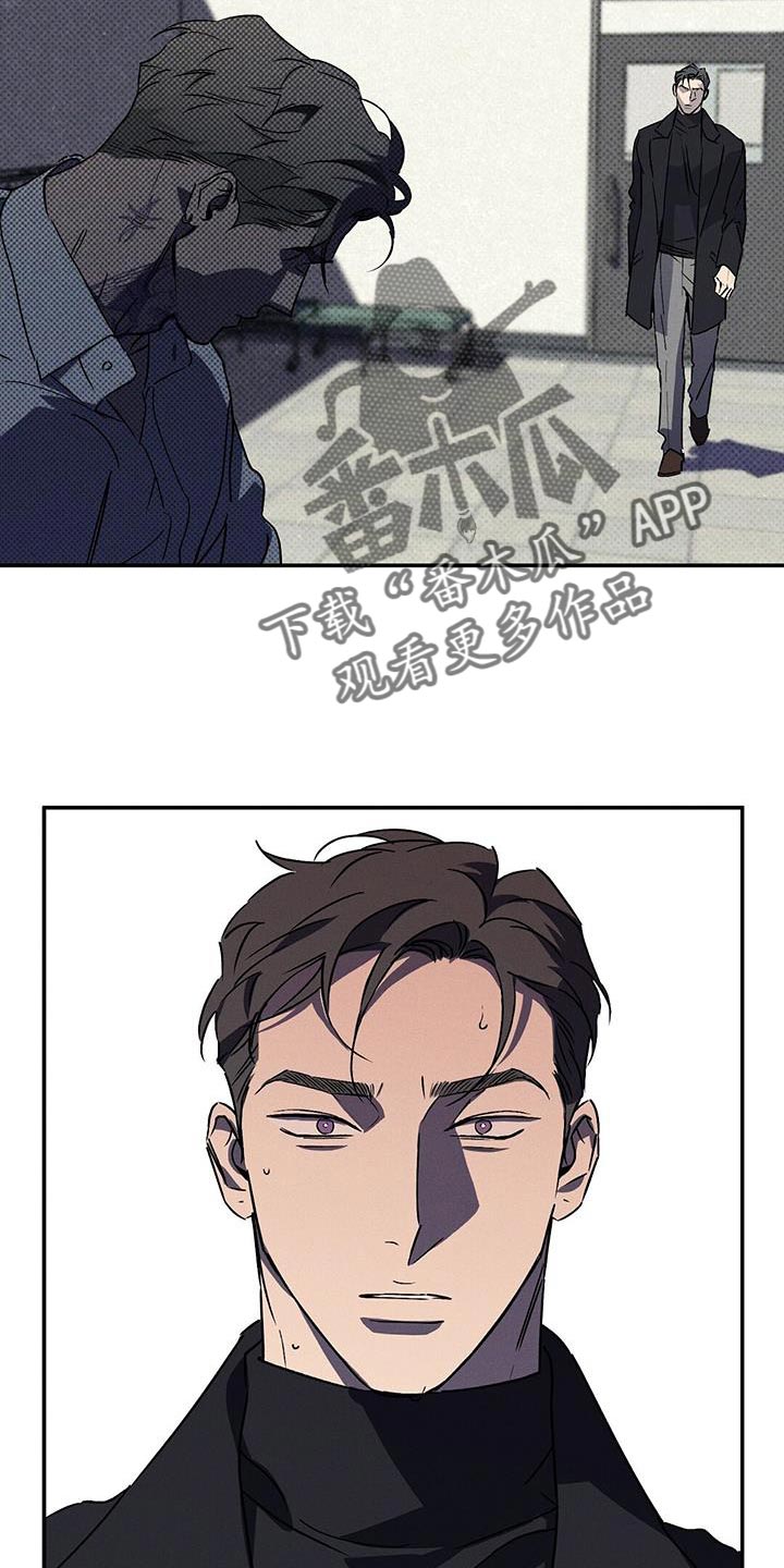 狂沙肆虐漫画61话漫画,第76章：肮脏的命运（第一季完结）1图