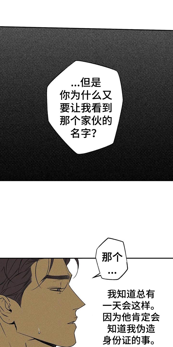 狂沙肆虐预告漫画,第65章：原地打转1图