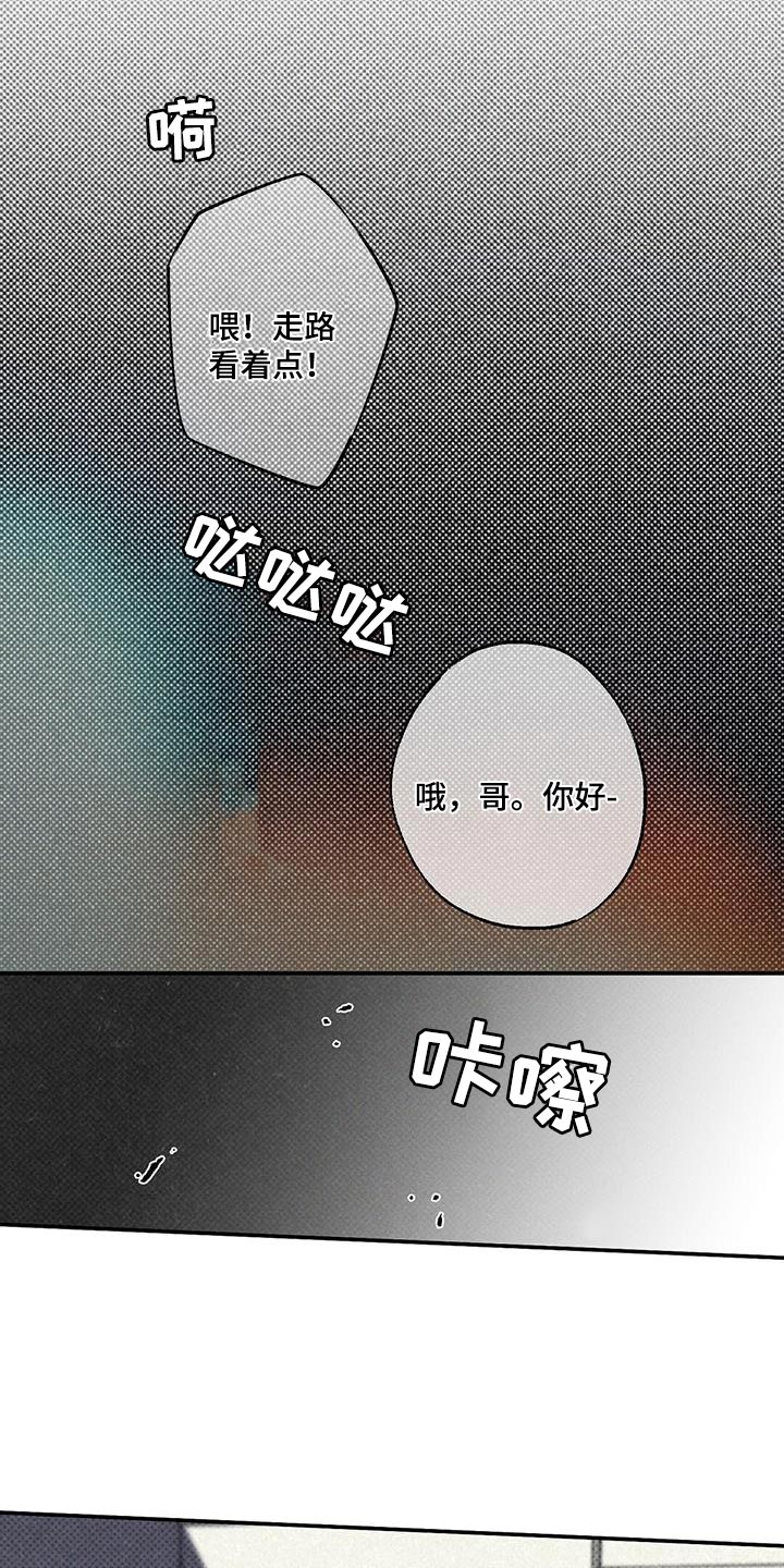 狂沙肆虐漫画61话漫画,第76章：肮脏的命运（第一季完结）2图