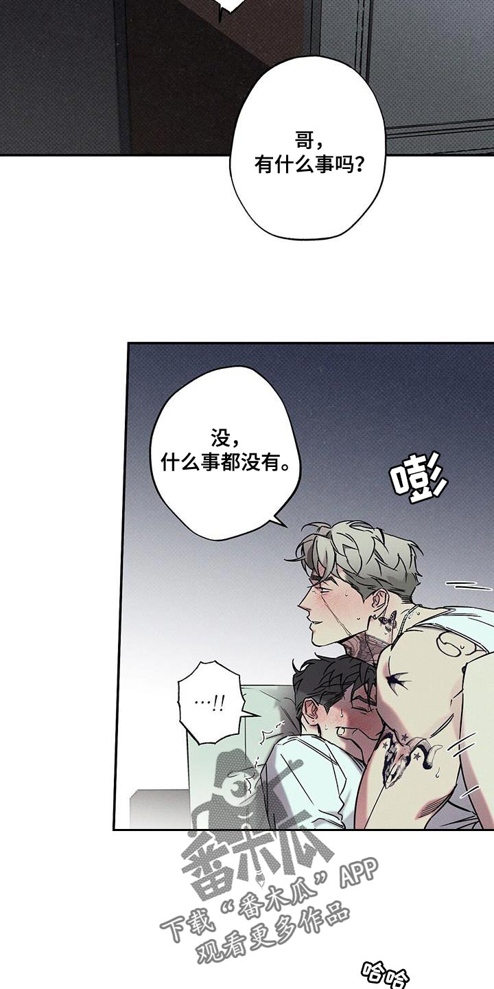 狂沙肆虐漫画61话漫画,第53章：隐藏1图