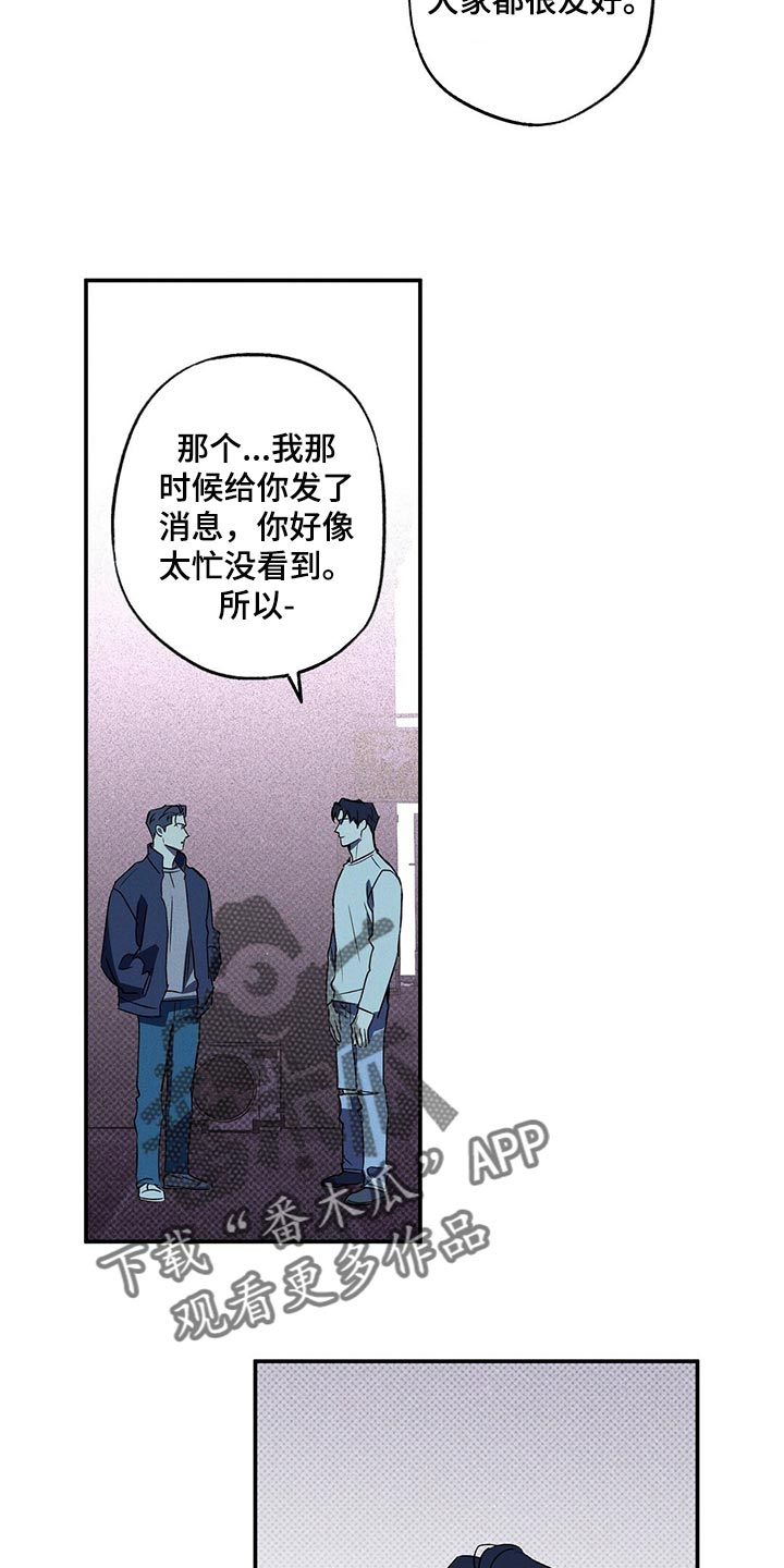 狂沙肆虐漫画,第20章：碍眼1图