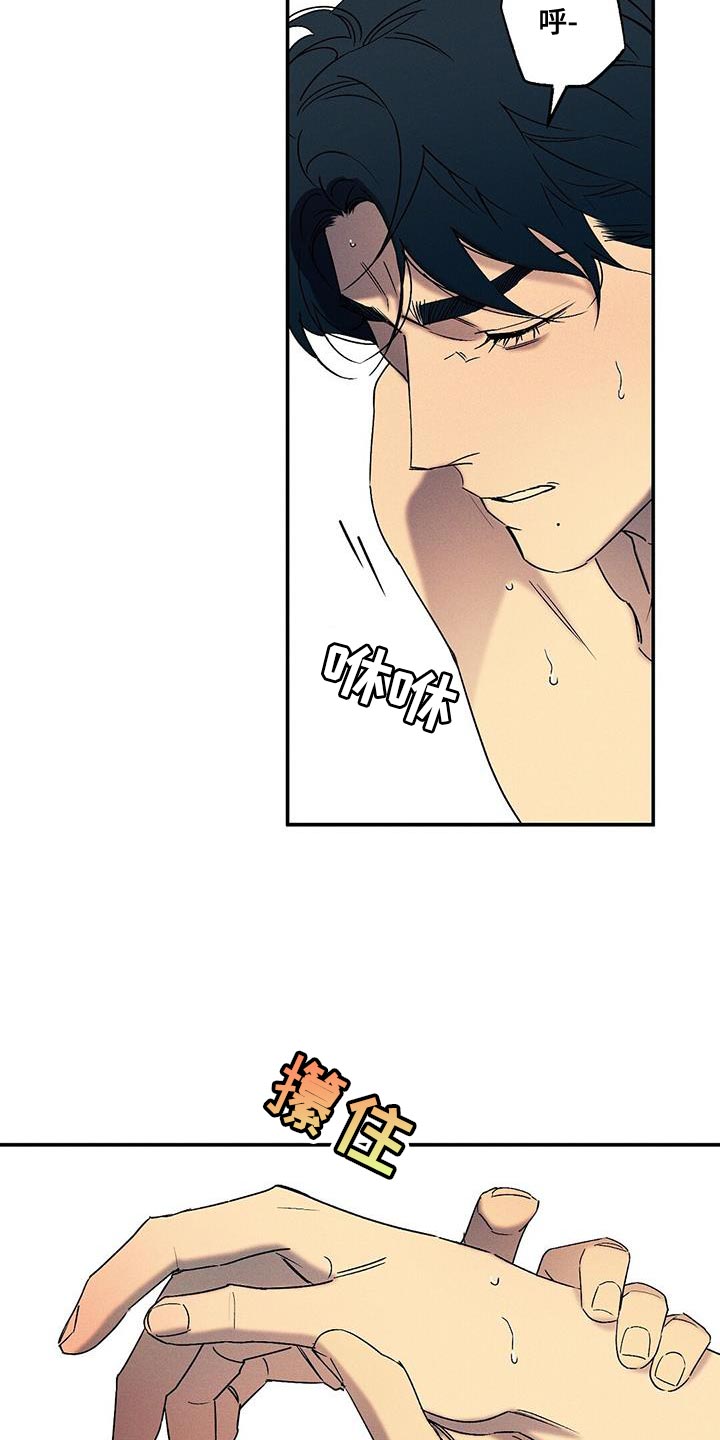 狂沙圣殿漫画,第73章：再次尝试2图